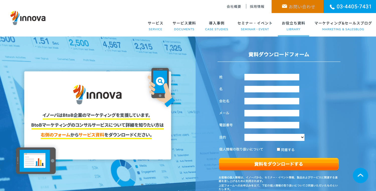 株式会社イノーバ