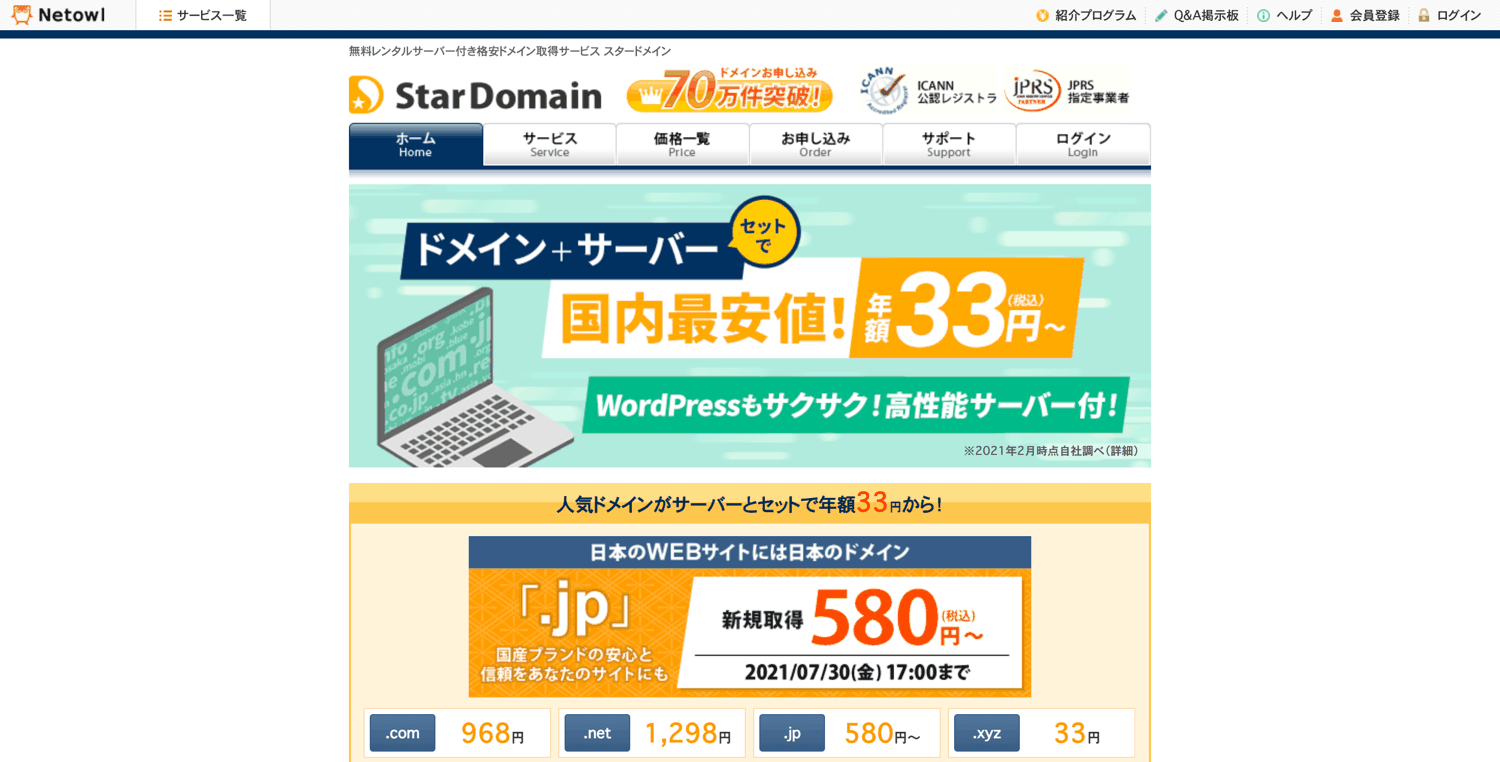 Star Domain