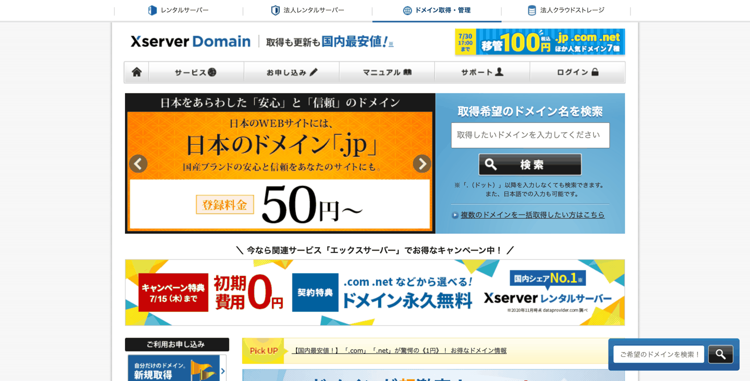 Xdomain