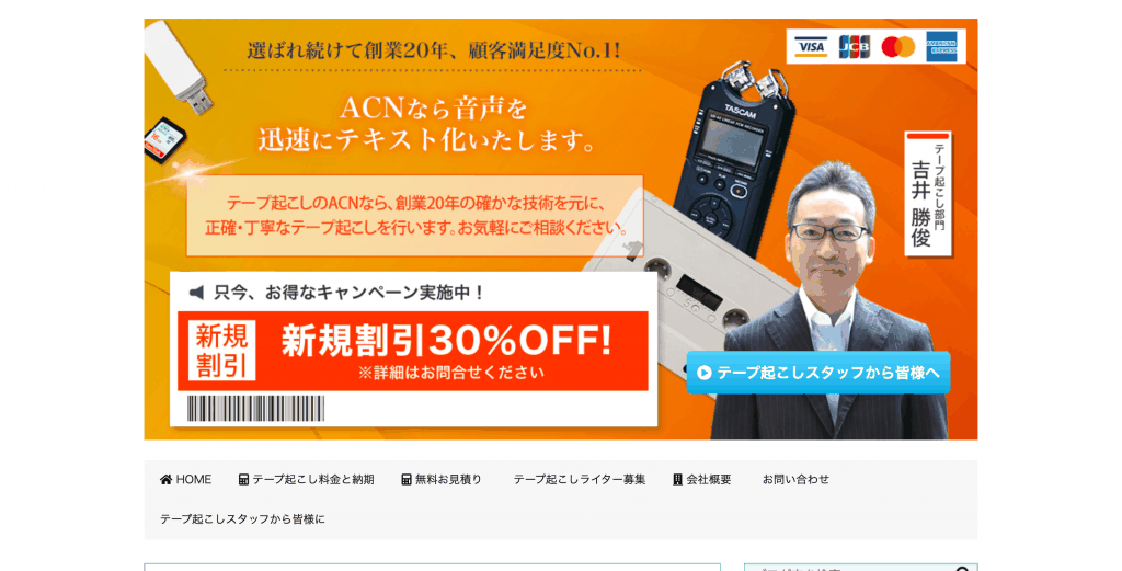 テープ起こしおすすめ企業6選 料金相場や音声認識ツールとの使い分けを解説 Qeee