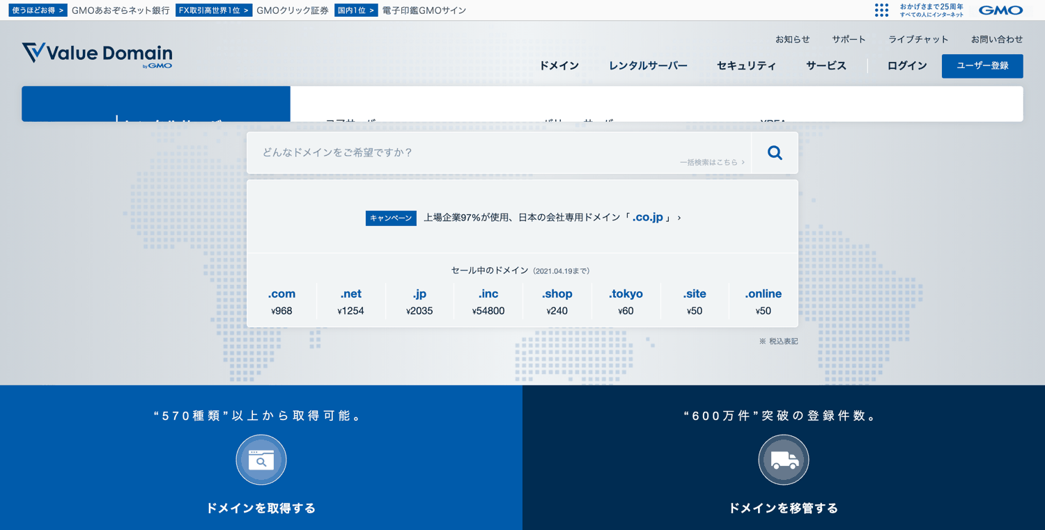バリュードメイン
