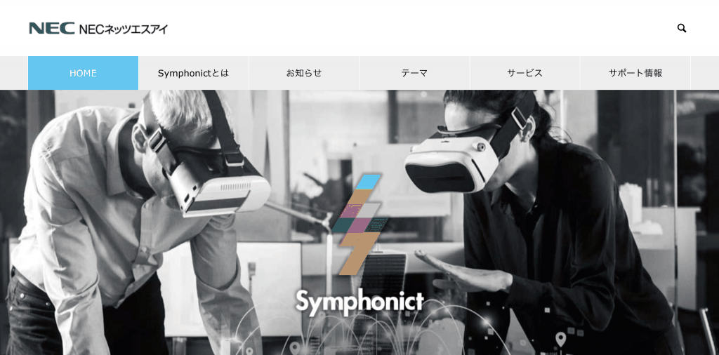 Symphonict_NECネッツエスアイ株式会社