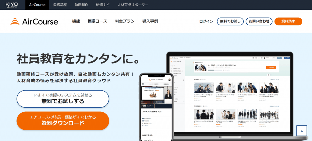 比較10選 内定者 新入社員に向けた新人研修のポイントを徹底解説 Qeee