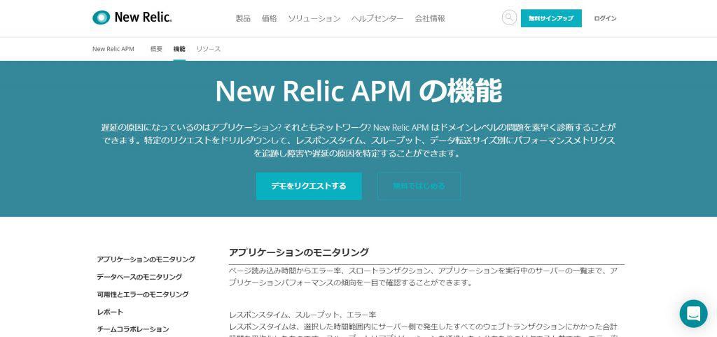 New Relic
