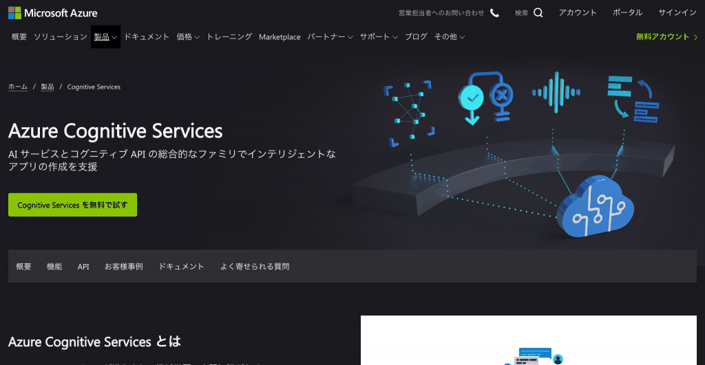 Microsoft Azure Cognitive Services _Microsoft