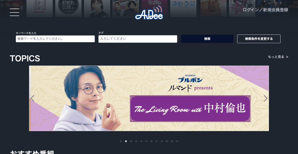 AuDee_株式会社ジャパンエフエムネットワーク