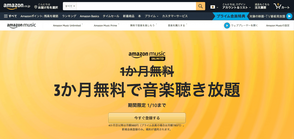 Amazon Music Unlimited_Amazon