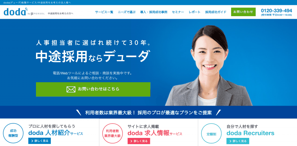 採用担当向け 中途採用におすすめの求人サイト14選 大手4サイト比較表も Qeee