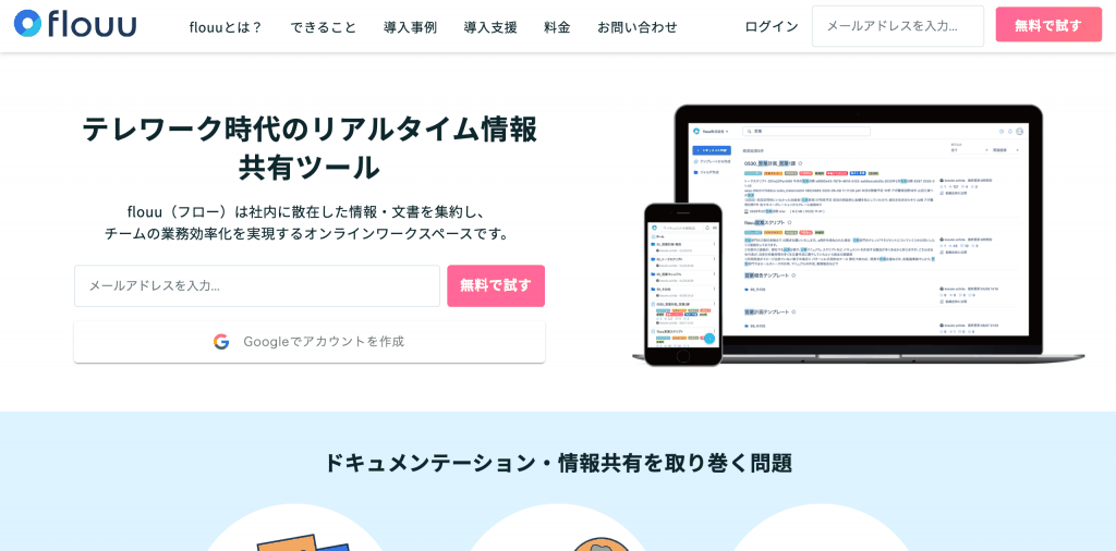 社内wikiおすすめ16選 社内情報の共有や蓄積に最適なツールを解説 Qeee