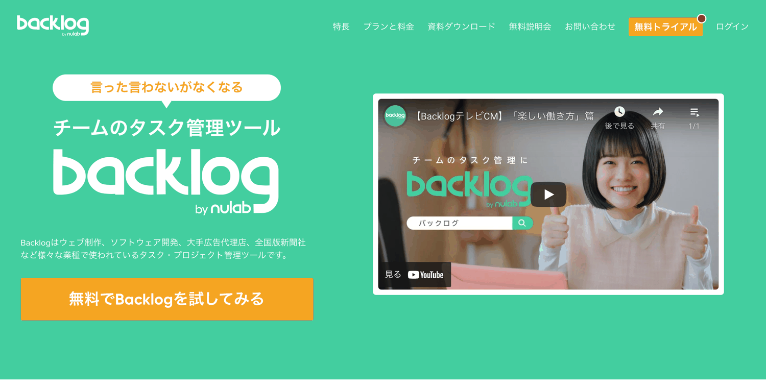Backlog