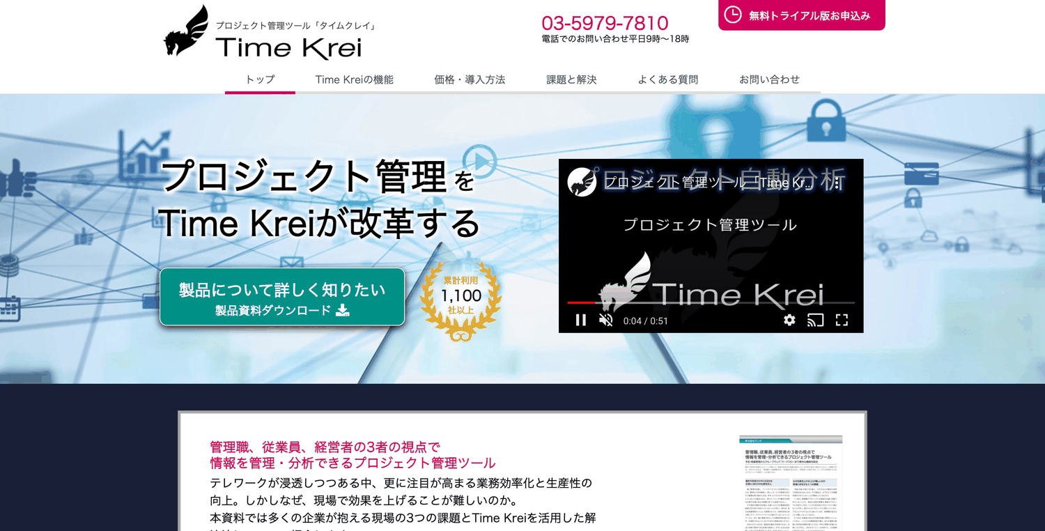 Time Krei