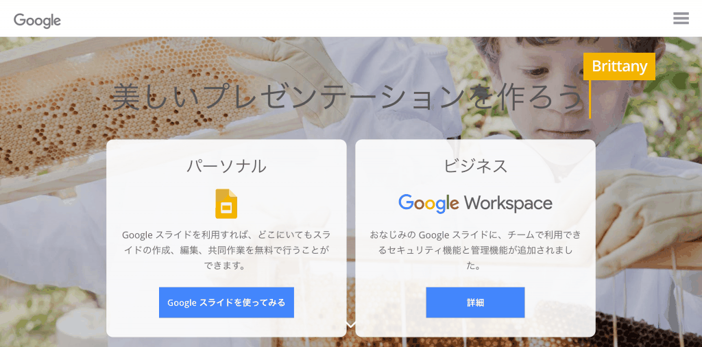 Google スライド_Google