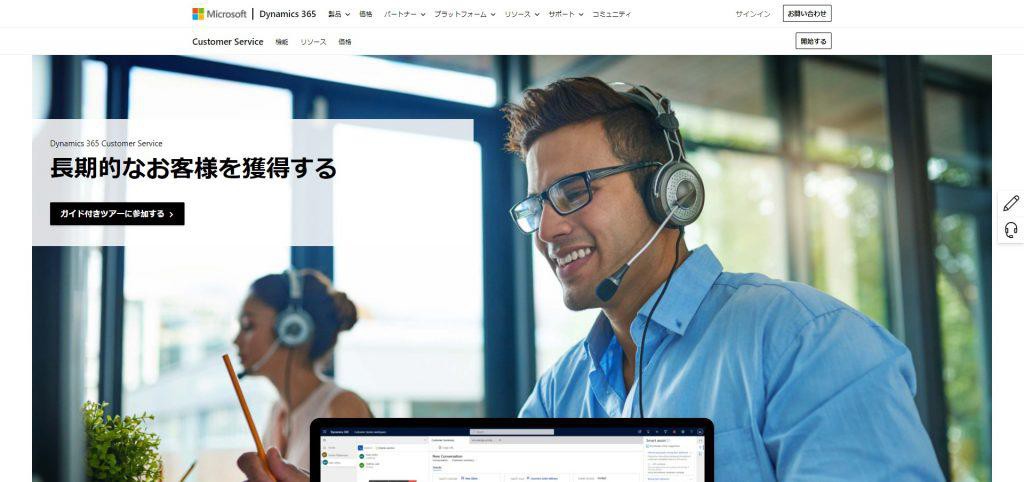 Microsoft Dynamics 365 Customer Service