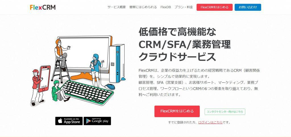 FlexCRM