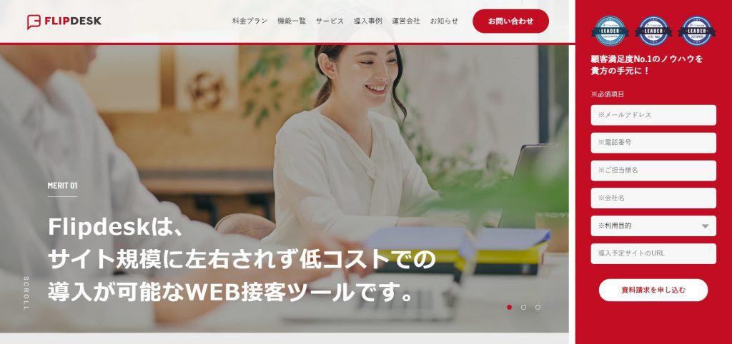 Flipdesk