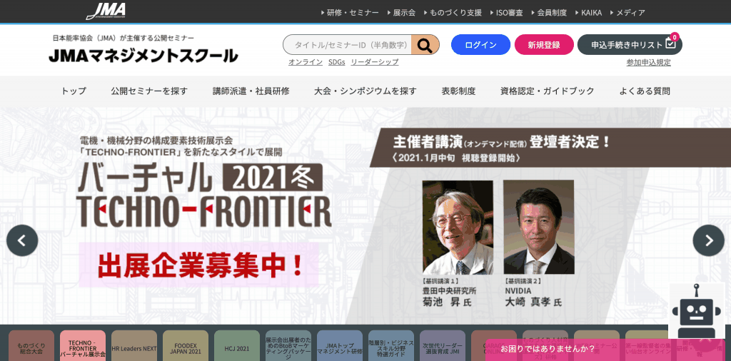 JMAマネジメントスクール_日本能率協会(JMA)