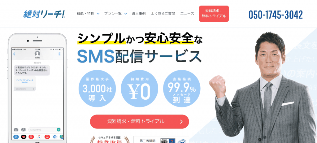 絶対リーチ!_AI CROSS株式会社