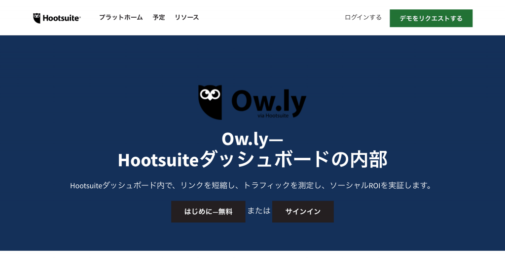 比較5選 Url短縮サービスを紹介 利用する際の注意点もあわせて解説 Qeee