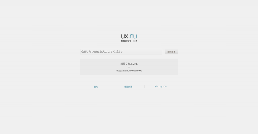 比較5選 Url短縮サービスを紹介 利用する際の注意点もあわせて解説 Qeee
