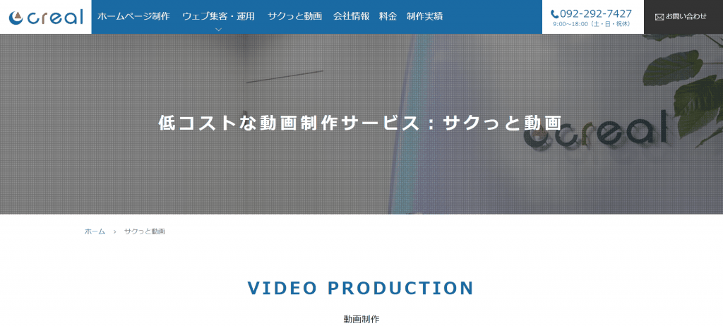 動画広告とは 動画広告制作から運用までの流れやおすすめのサービスを徹底解説 Qeee