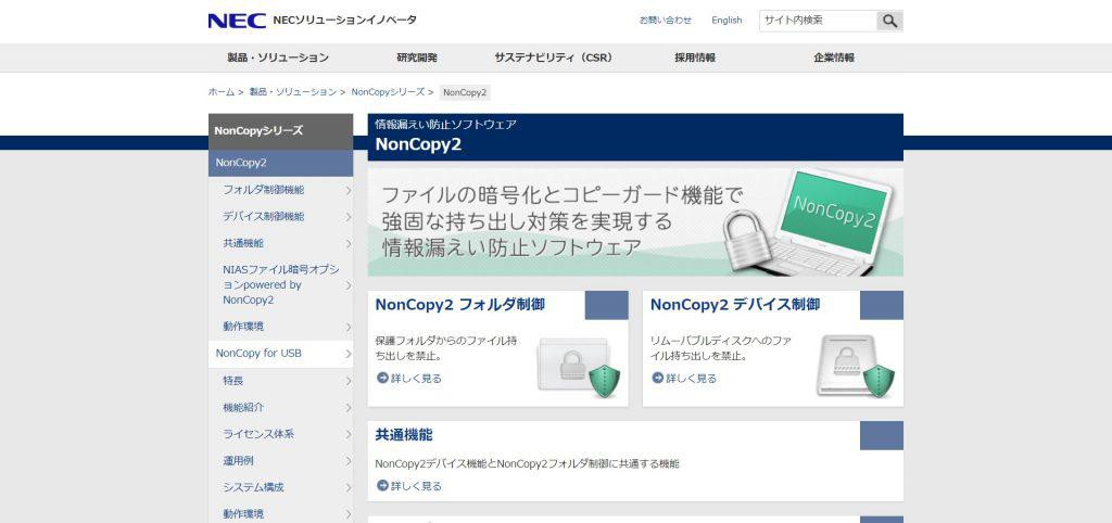 NonCopy2