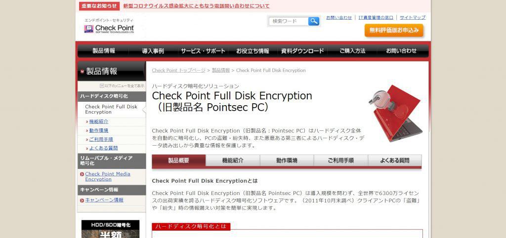 Check Point Full Disk Encryption