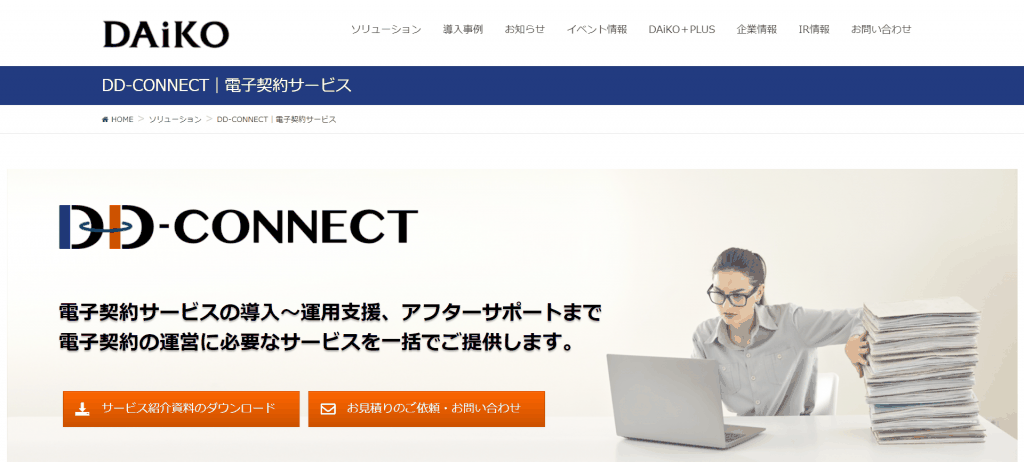 DD-CONNECT(ディ・ディ・コネクト) _大興電子通信株式会社