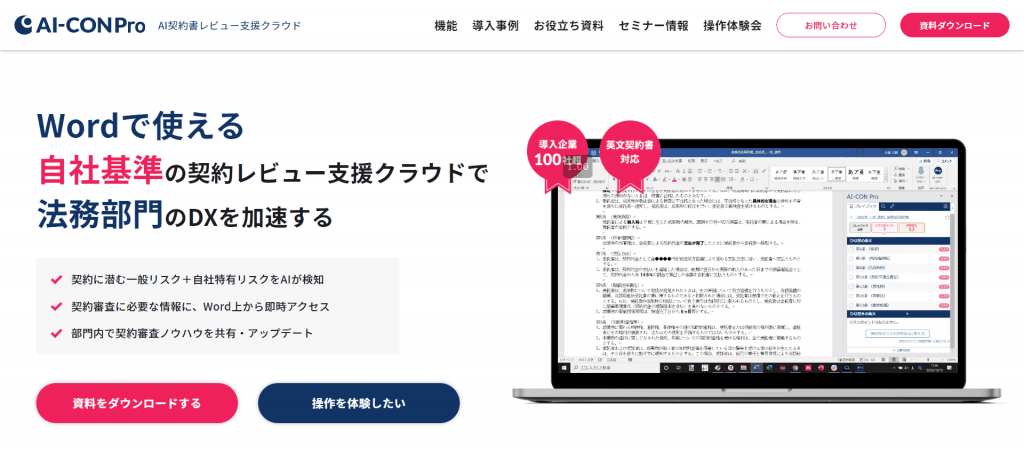 AI-CON Pro