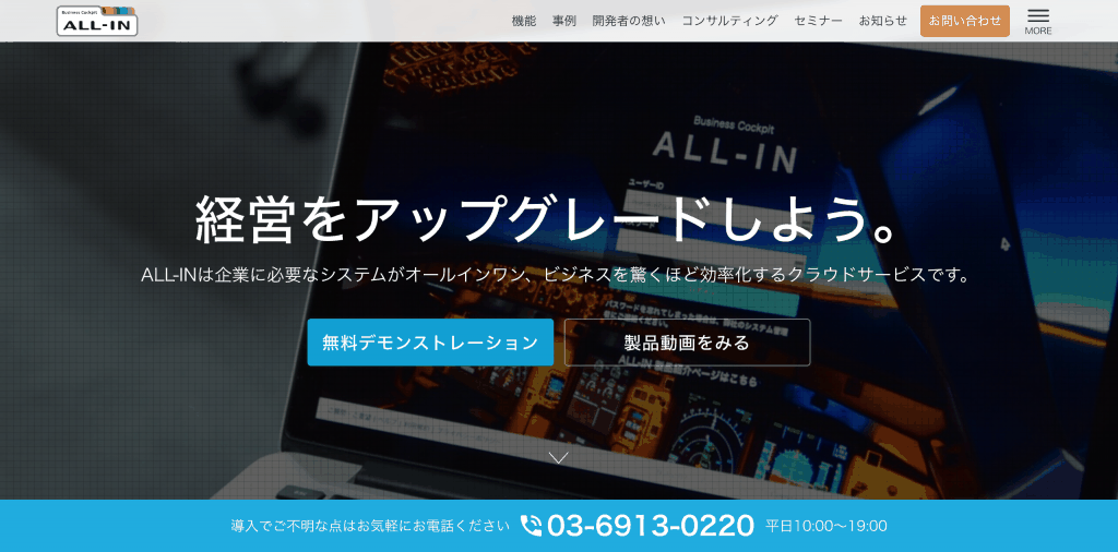 ALL-IN_株式会社ビジネスバンクグループ
