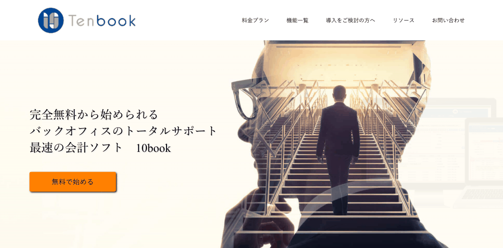 10book_株式会社Tax Technology