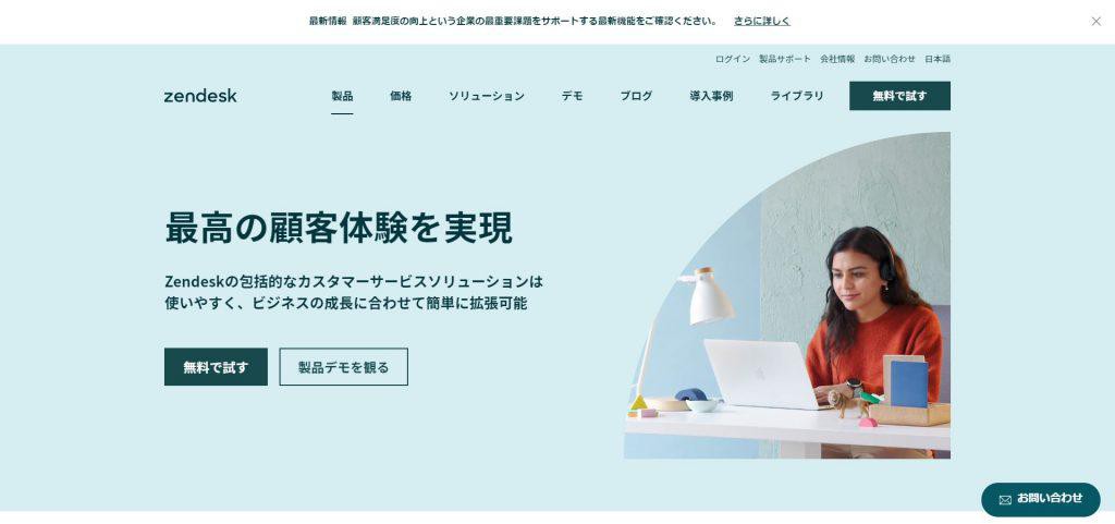 Zendesk