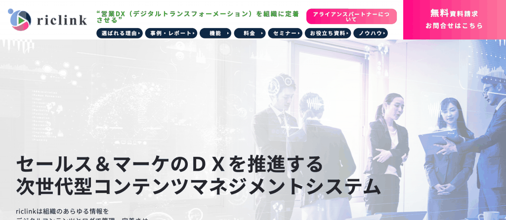 riclink_株式会社シーズ・リンク