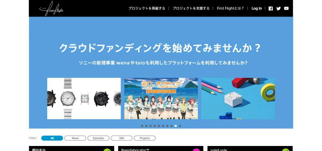First Flight_ソニーグループ株式会社