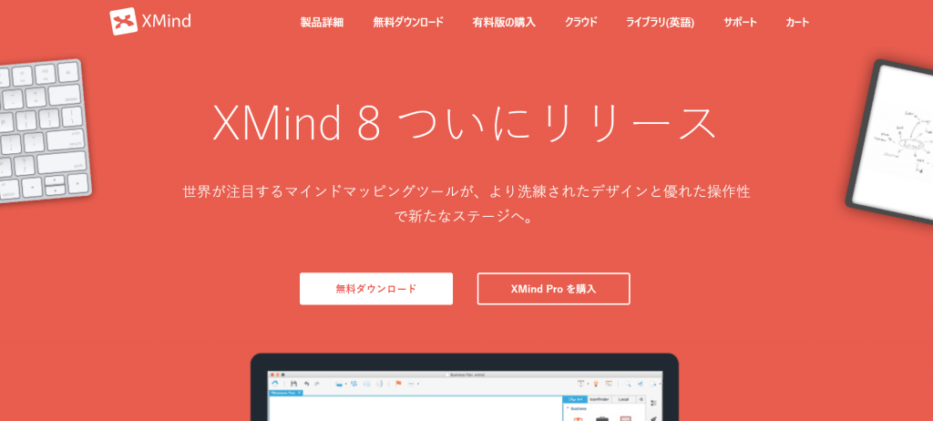 Xmind