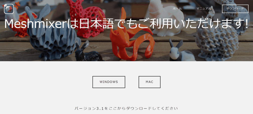 Meshmixer_Autodesk, Inc.
