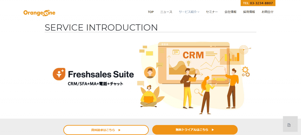Freshsales Suite_OrangeOne 株式会社