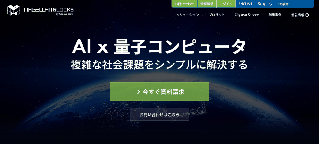 MAGELLAN BLOCKS(マゼランブロックス)_株式会社グルーヴノーツ