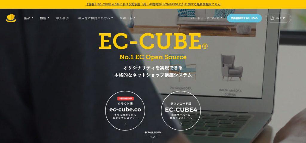 EC-CUBE_株式会社イーシーキューブ