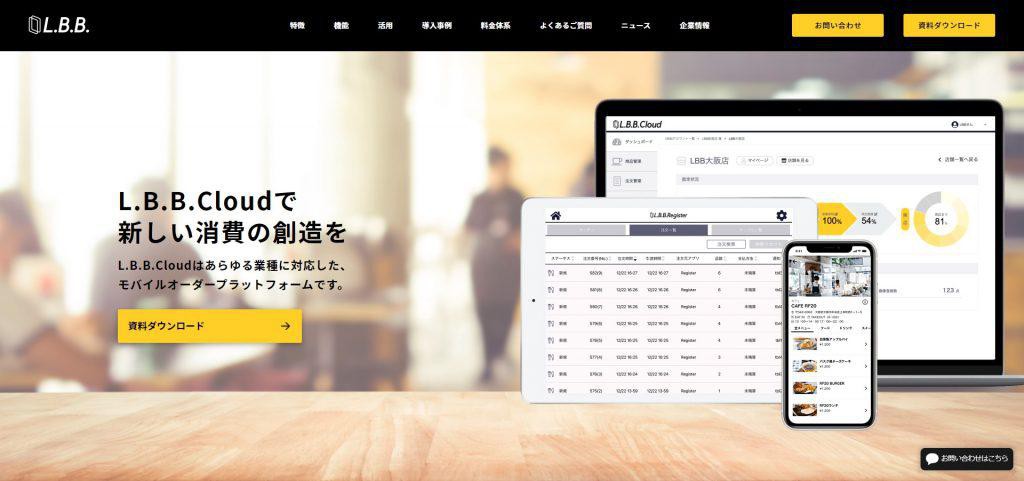 L.B.B. Cloud_株式会社LBB