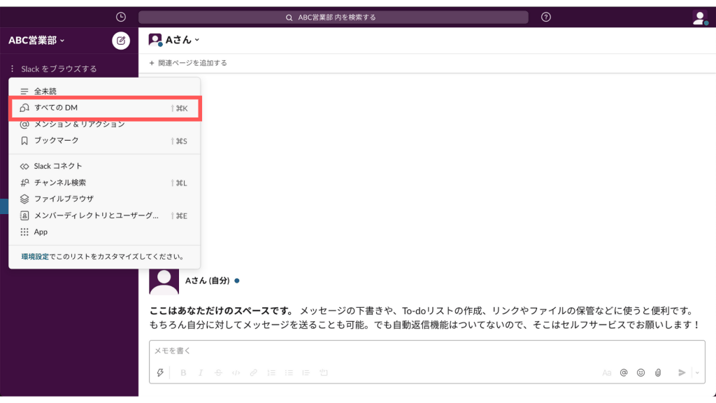 保存版 Slack スラック の使い方を徹底解説 基本から応用まで Qeee