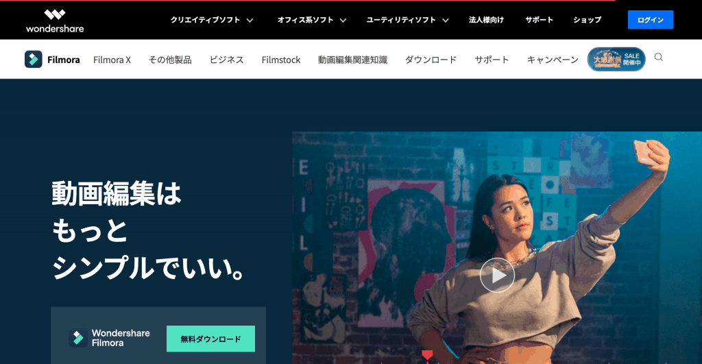 Filmora(フィモーラ)_Wondershare