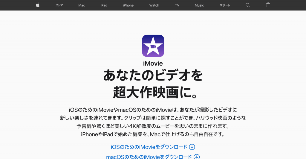 iMovie_apple