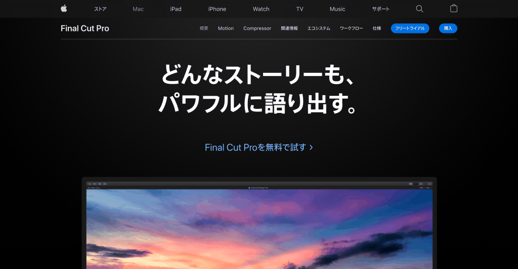 Final-Cut-Pro_apple