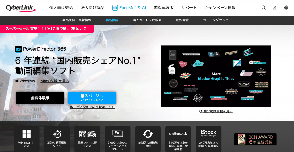 PowerDirector_CyberLink