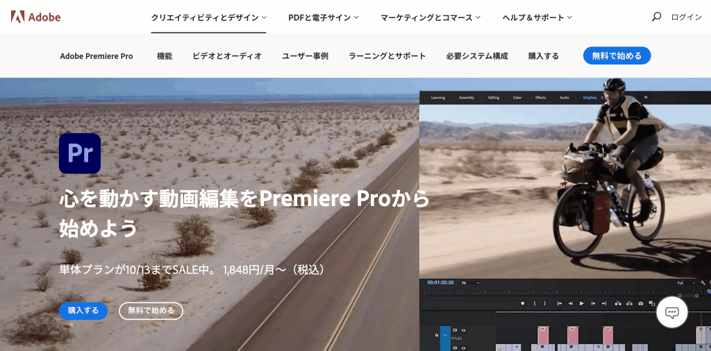 Premiere-Pro_Adobe