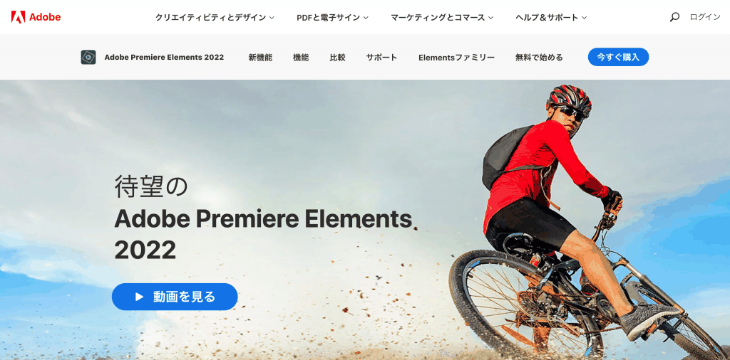 Premiere-Elements_Adobe