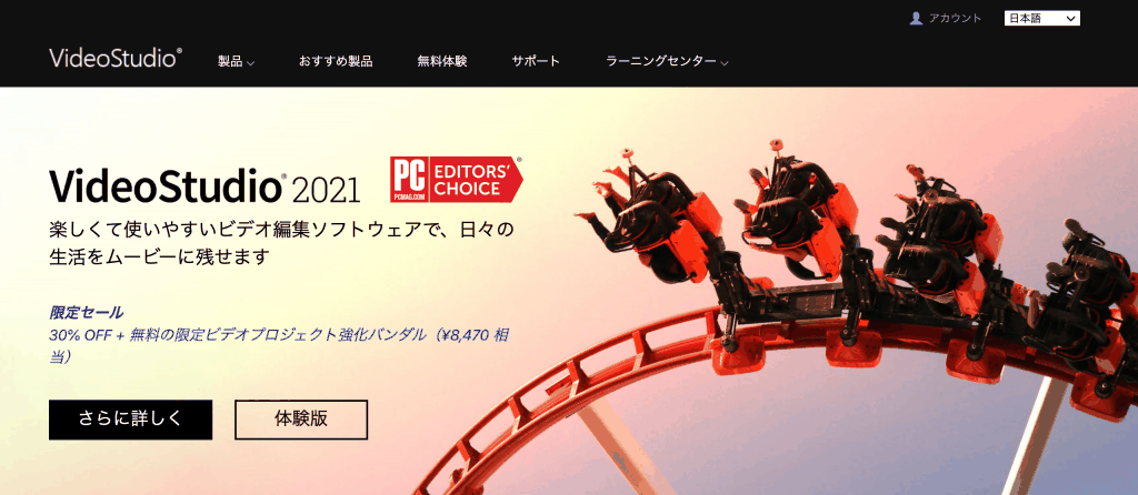 VideoStudio_Corel Corporation