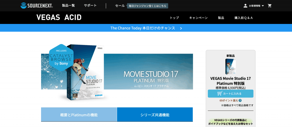 Movie-Studio_VEGAS