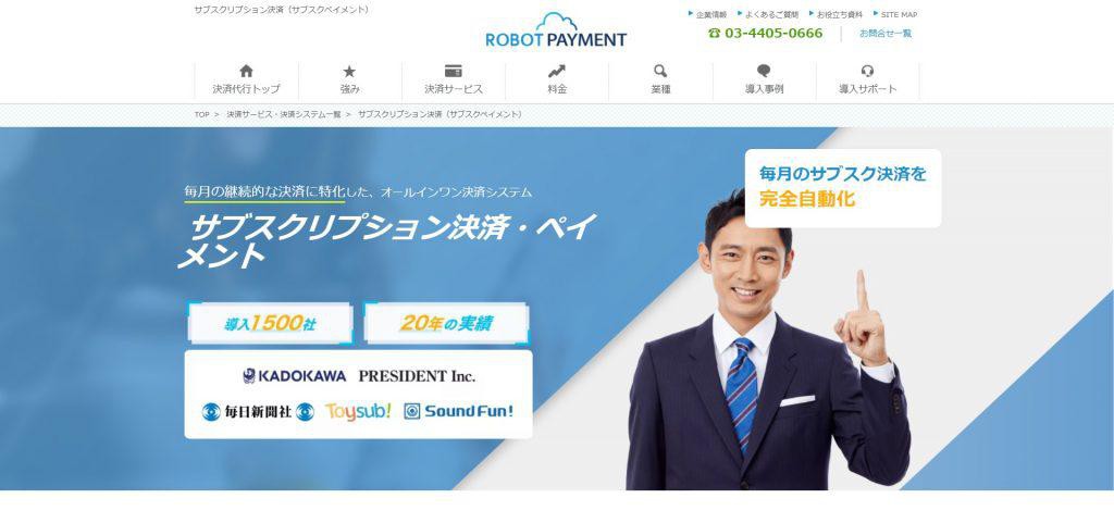 ROBOT PAYMENT_株式会社ROBOT PAYMENT