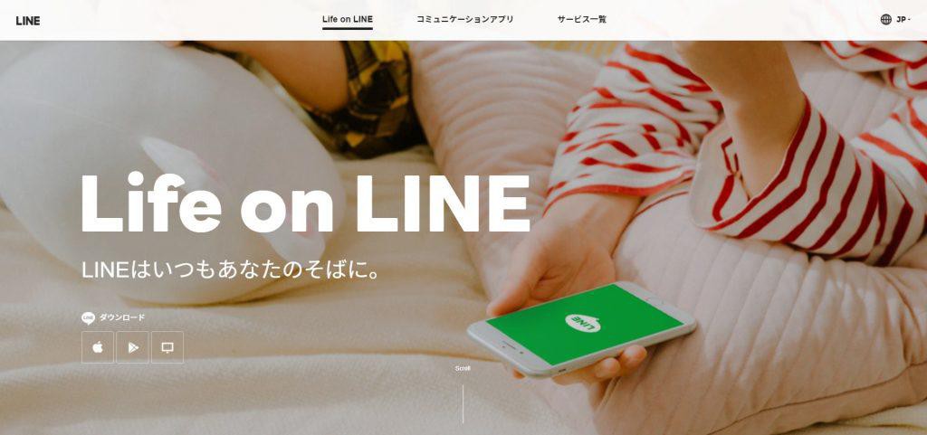 LINEスケジュール_LINE株式会社